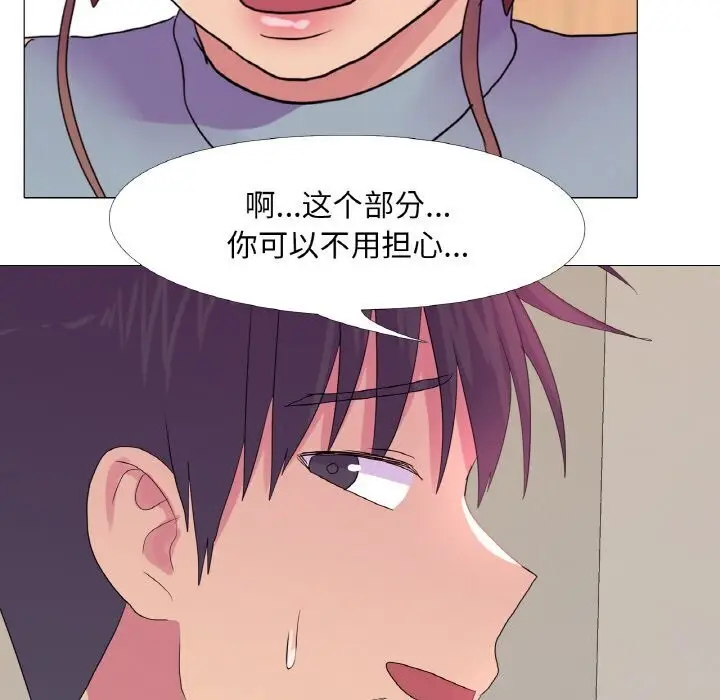 漫画《真人实境秀》第27话第10张图