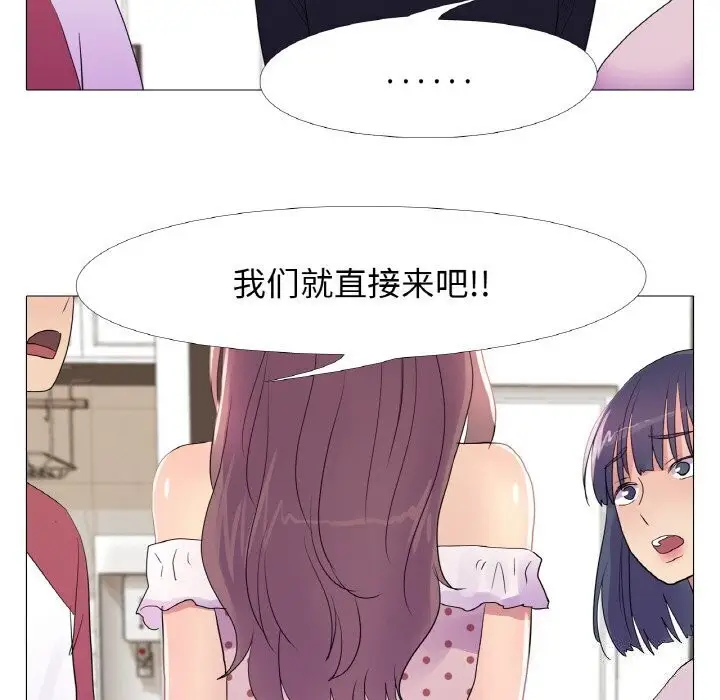 漫画《真人实境秀》第27话第108张图