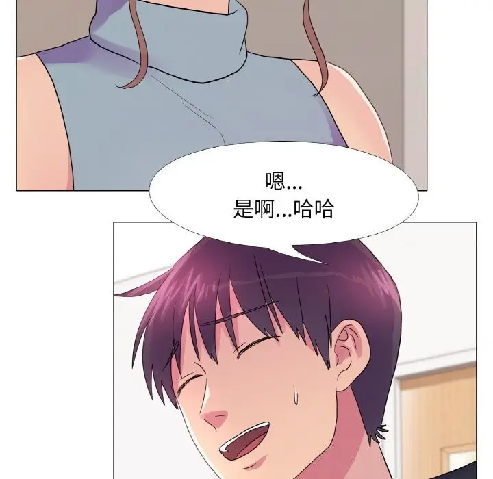 漫画《真人实境秀》第27话第19张图