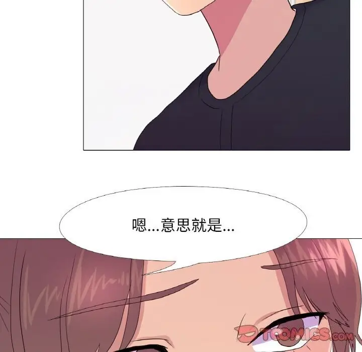 漫画《真人实境秀》第27话第20张图
