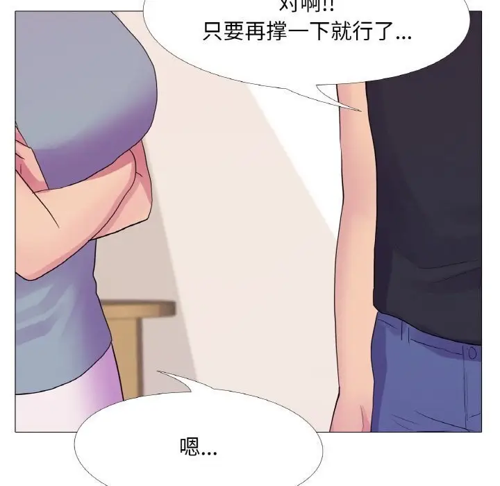 漫画《真人实境秀》第27话第22张图