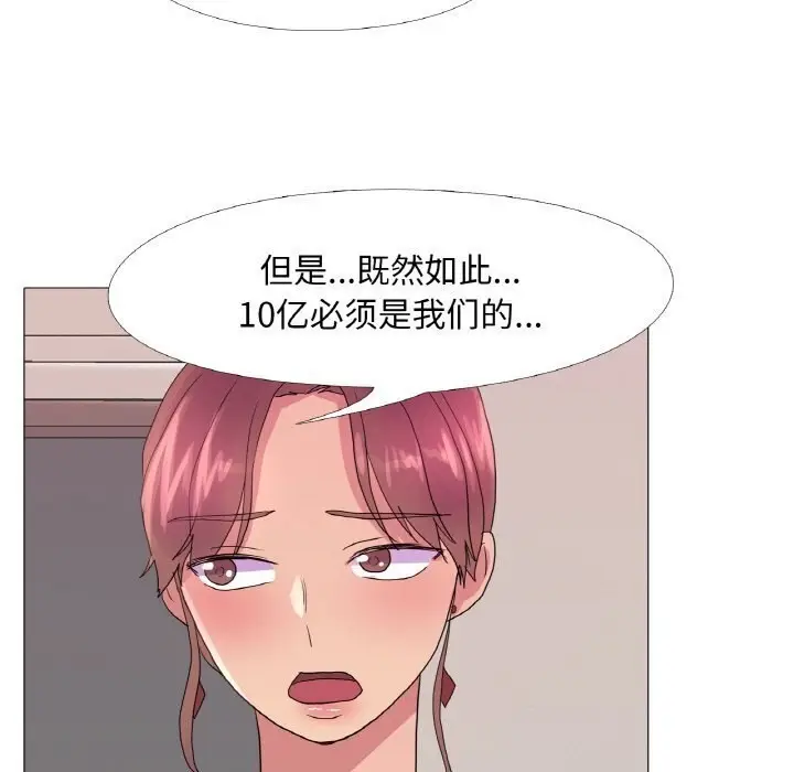 漫画《真人实境秀》第27话第23张图