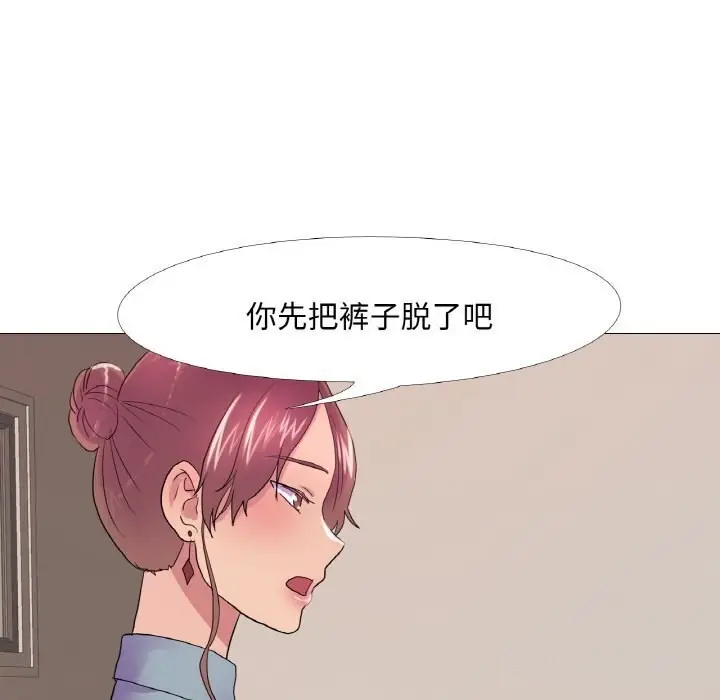 漫画《真人实境秀》第27话第26张图
