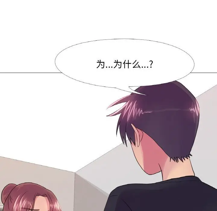 漫画《真人实境秀》第27话第28张图
