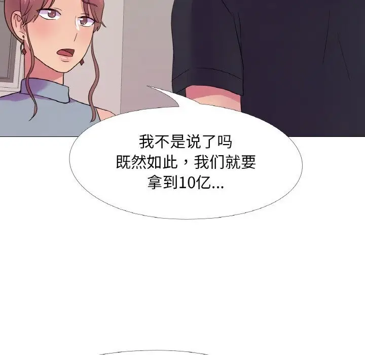 漫画《真人实境秀》第27话第29张图