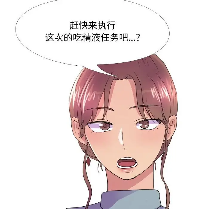 漫画《真人实境秀》第27话第30张图