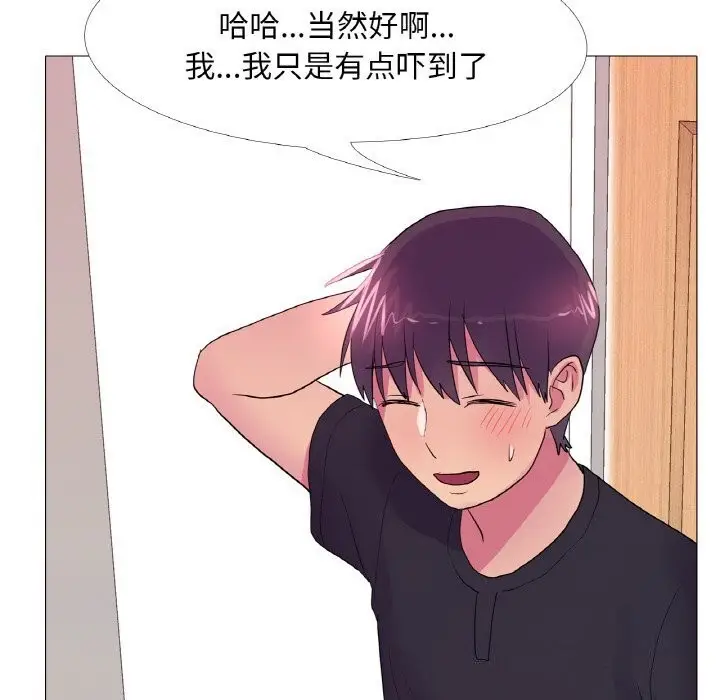 漫画《真人实境秀》第27话第33张图