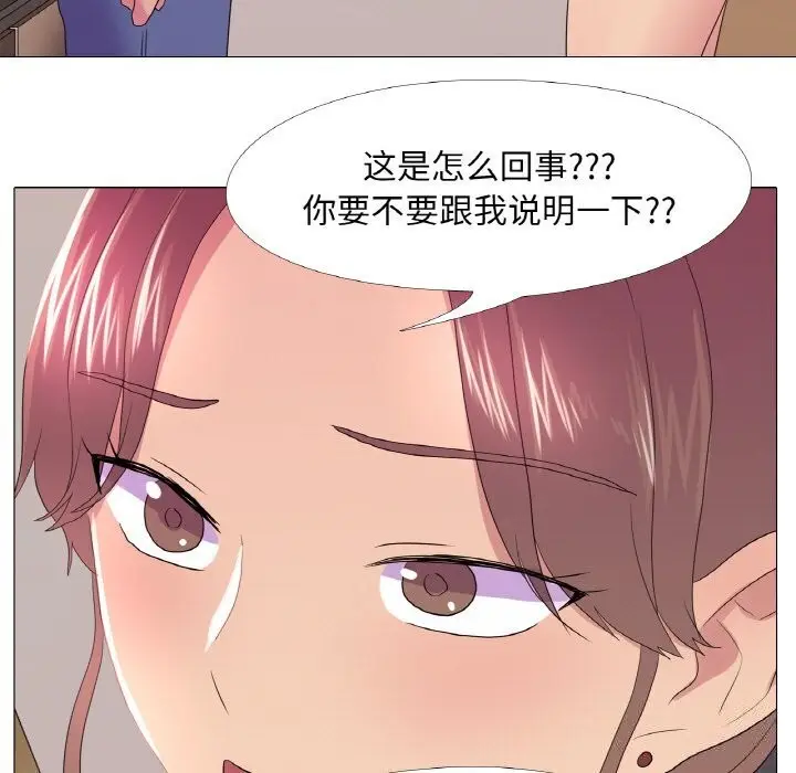 漫画《真人实境秀》第27话第5张图