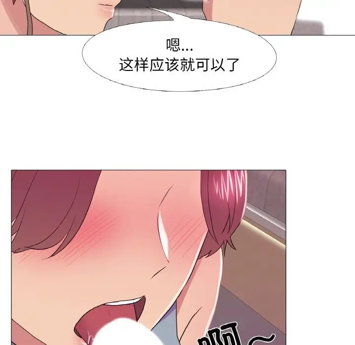 漫画《真人实境秀》第27话第51张图