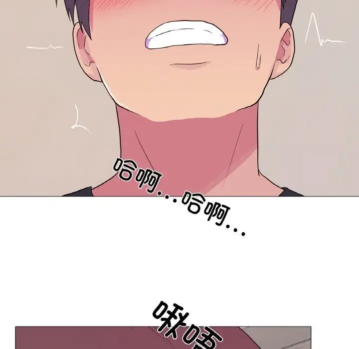 漫画《真人实境秀》第27话第53张图