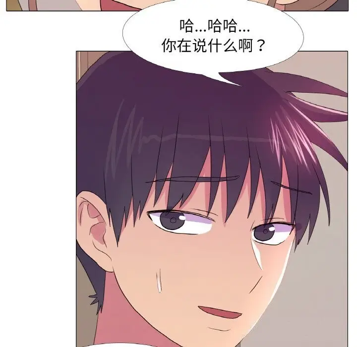 漫画《真人实境秀》第27话第6张图