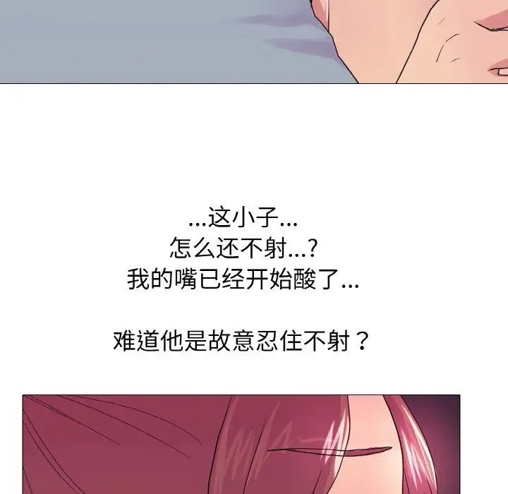 漫画《真人实境秀》第27话第62张图