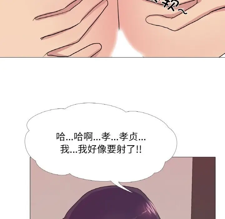 漫画《真人实境秀》第27话第76张图