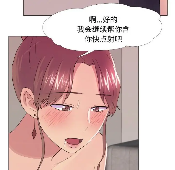 漫画《真人实境秀》第27话第78张图