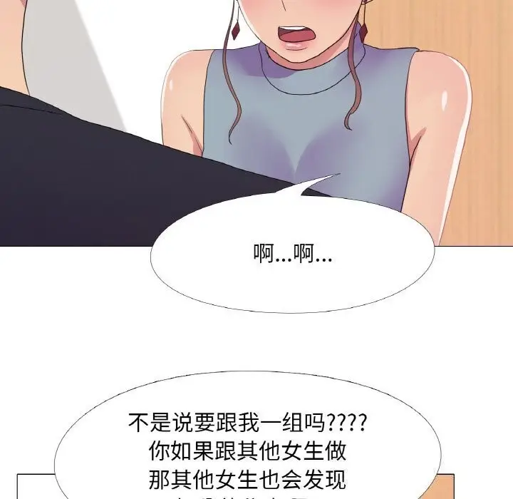 漫画《真人实境秀》第27话第8张图