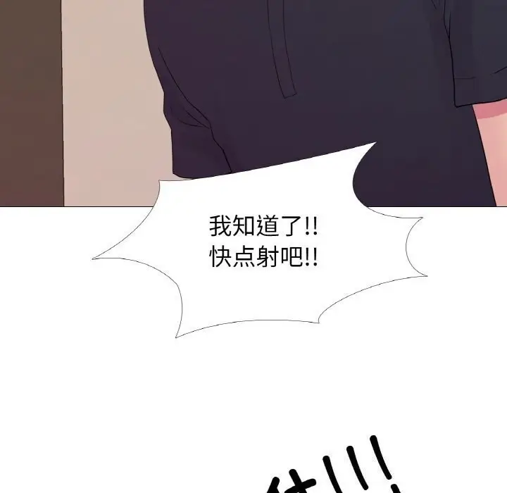 漫画《真人实境秀》第27话第86张图