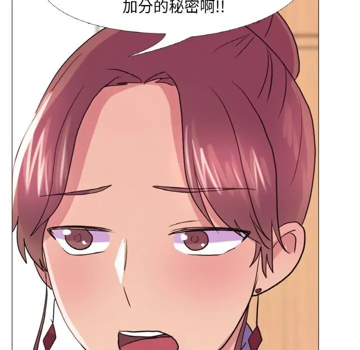 漫画《真人实境秀》第27话第9张图