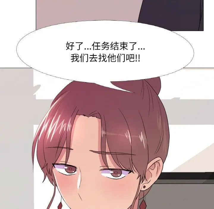 漫画《真人实境秀》第27话第94张图