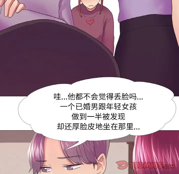 漫画《真人实境秀》第28话第18张图