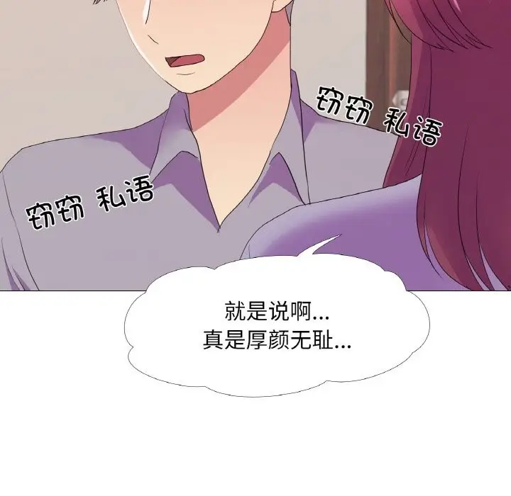 漫画《真人实境秀》第28话第19张图