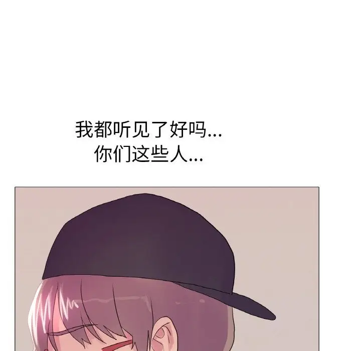 漫画《真人实境秀》第28话第20张图