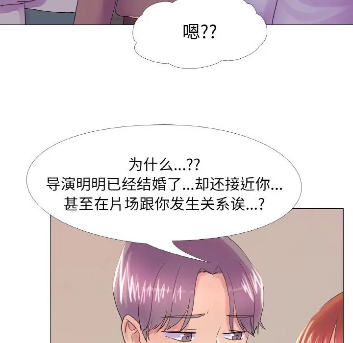 漫画《真人实境秀》第28话第23张图