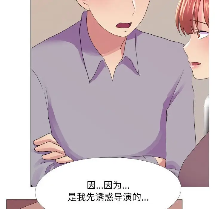 漫画《真人实境秀》第28话第24张图