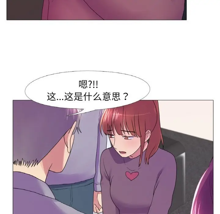 漫画《真人实境秀》第28话第26张图