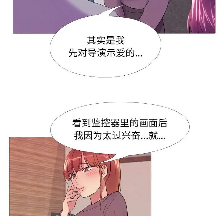 漫画《真人实境秀》第28话第27张图