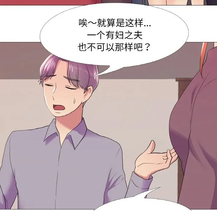 漫画《真人实境秀》第28话第30张图