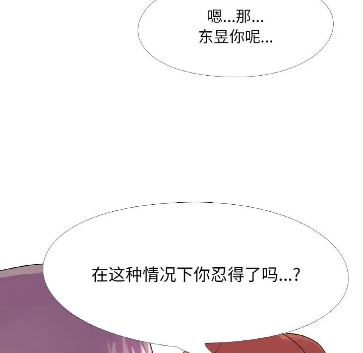漫画《真人实境秀》第28话第31张图