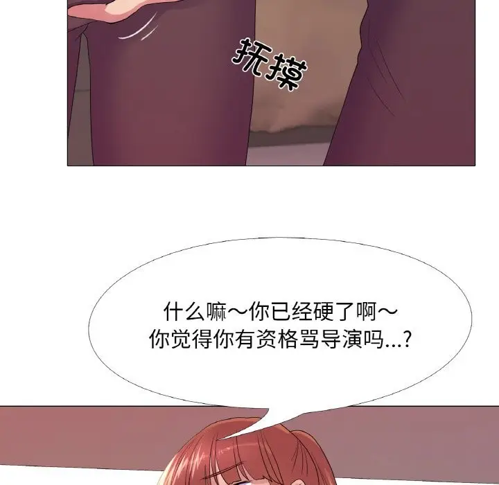 漫画《真人实境秀》第28话第36张图
