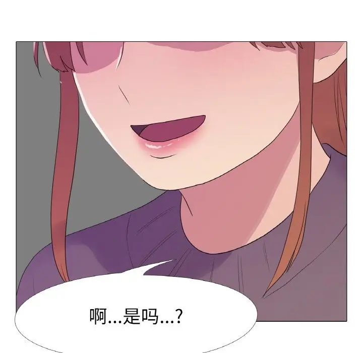 漫画《真人实境秀》第28话第39张图