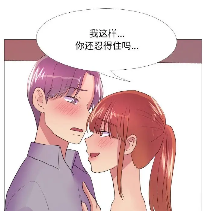 漫画《真人实境秀》第28话第47张图