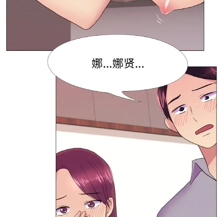 漫画《真人实境秀》第28话第54张图