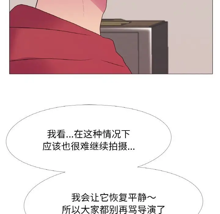 漫画《真人实境秀》第28话第58张图