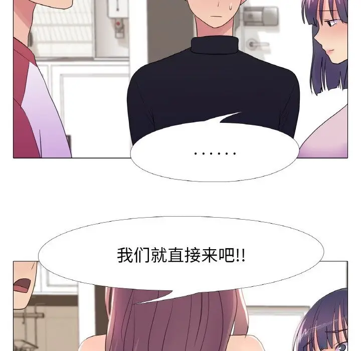 漫画《真人实境秀》第28话第6张图