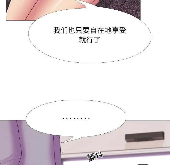 漫画《真人实境秀》第28话第71张图