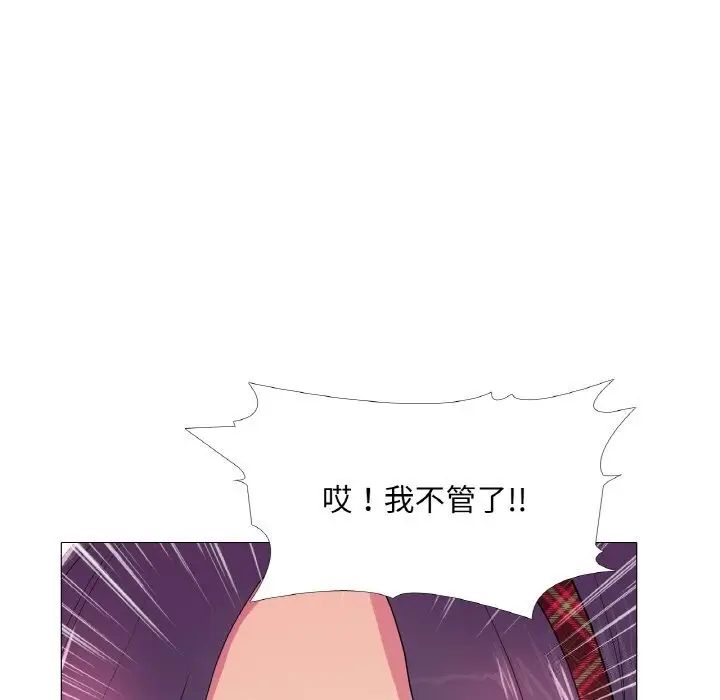 漫画《真人实境秀》第28话第74张图