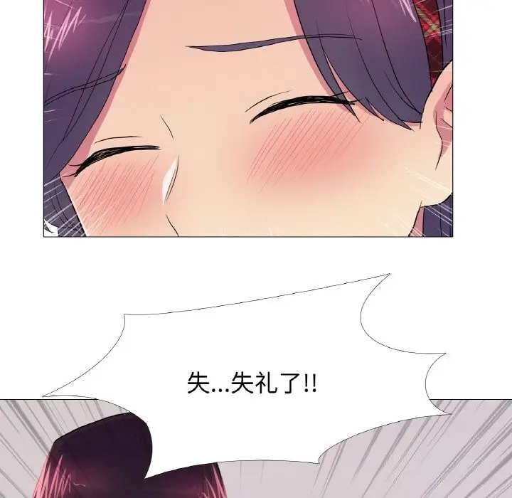 漫画《真人实境秀》第28话第75张图