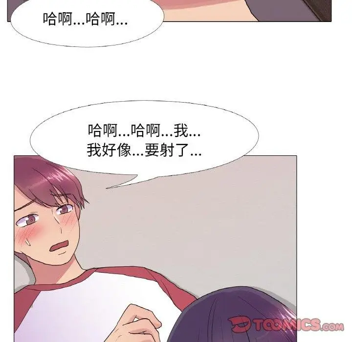 漫画《真人实境秀》第29话第26张图