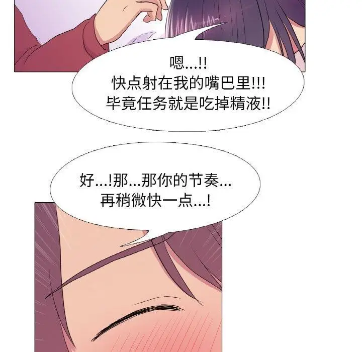 漫画《真人实境秀》第29话第27张图