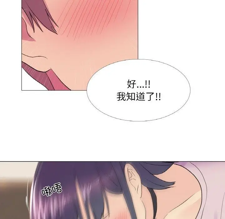 漫画《真人实境秀》第29话第28张图