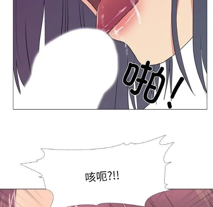漫画《真人实境秀》第29话第31张图
