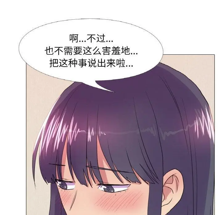 漫画《真人实境秀》第29话第41张图
