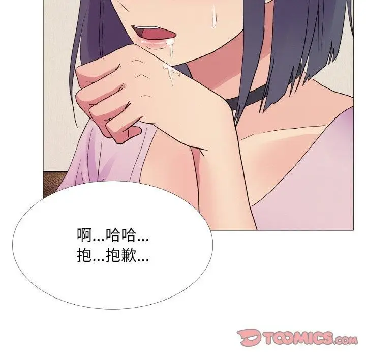 漫画《真人实境秀》第29话第42张图