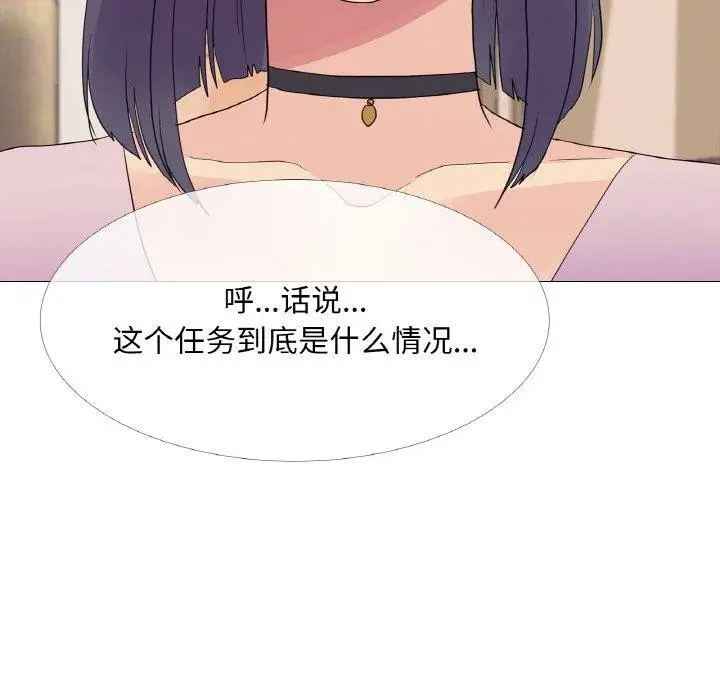 漫画《真人实境秀》第29话第44张图