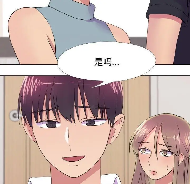 漫画《真人实境秀》第29话第70张图