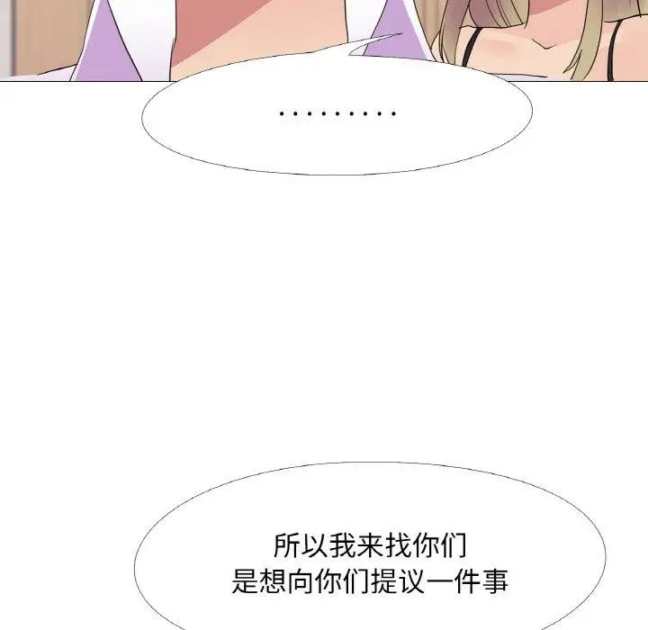 漫画《真人实境秀》第29话第71张图