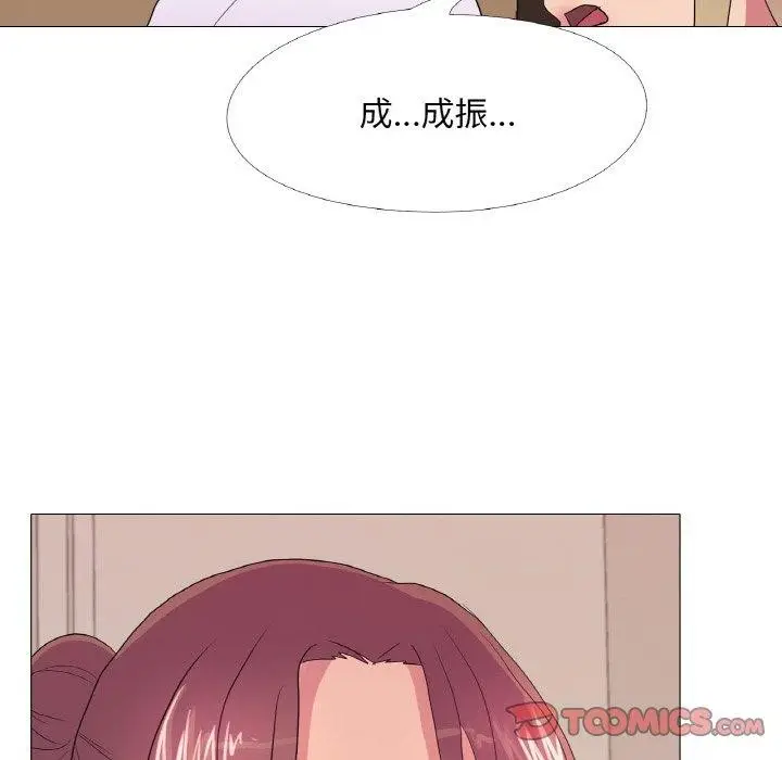 漫画《真人实境秀》第29话第82张图